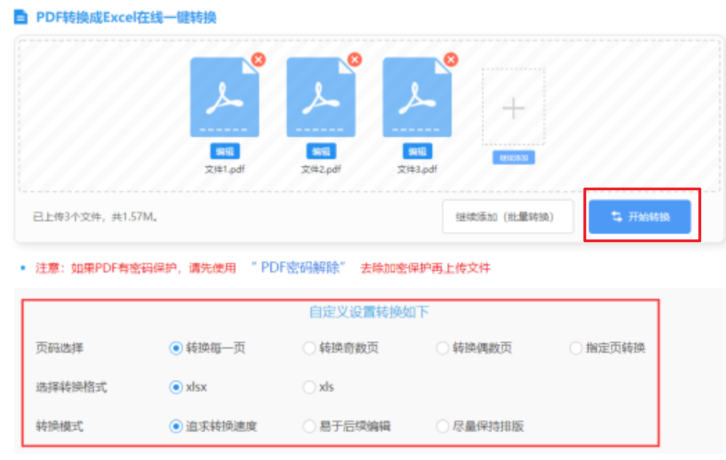 8868体育老版本线路使用讲解 - 开始转换